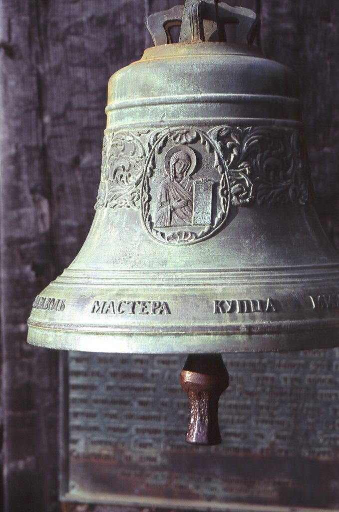 Russian Bell